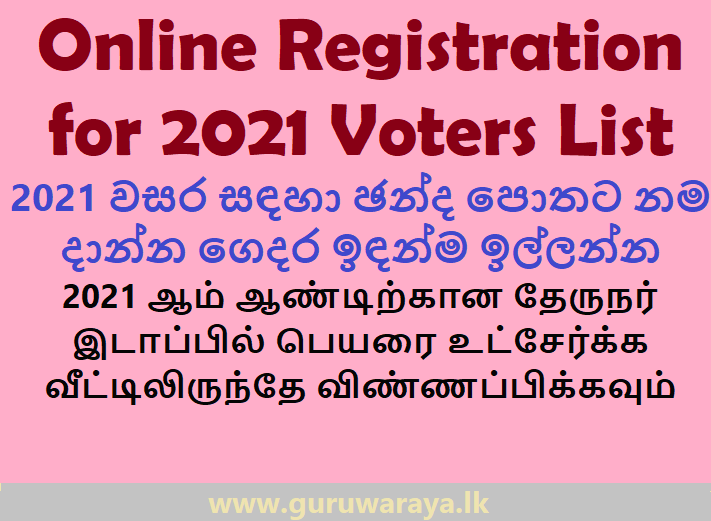 Online Registration  for 2021 Voters List 2021  