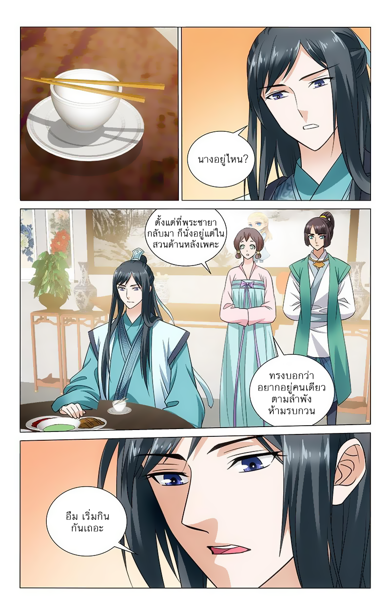 อ่านการ์ตูน Prince Don’t Do This 107 ภาพที่ 9