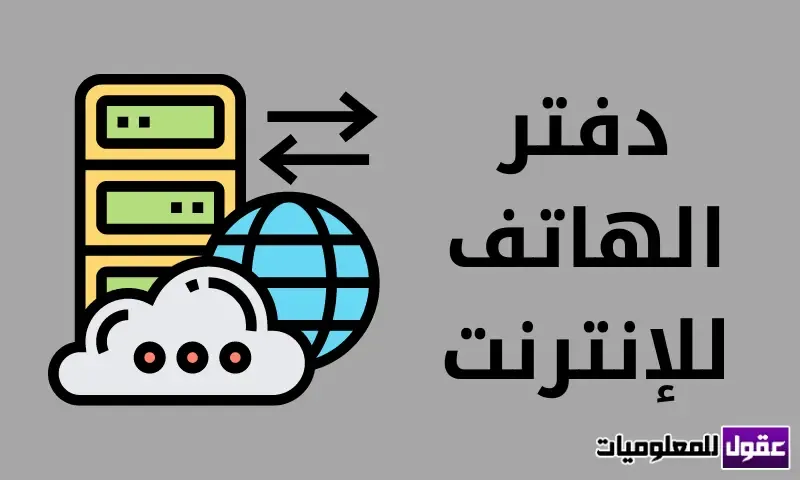 تحميل برنامج تسريع النت الى اقصى سرعة للاندرويد تحميل برنامج تسريع النت الى اقصى سرعة للاندرويد