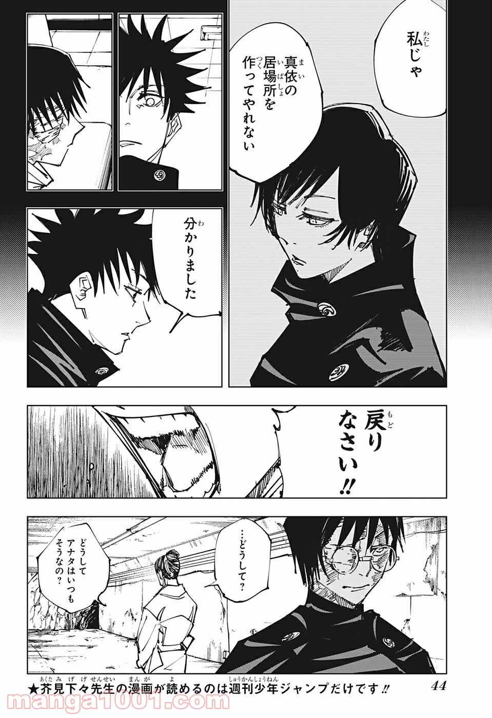 呪術廻戦 - Raw 【第148話】 - Manga1001.com