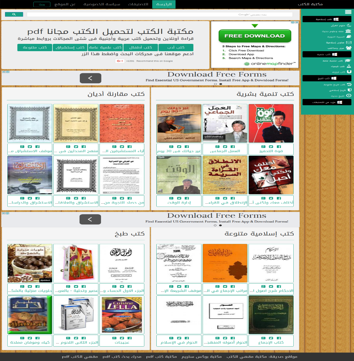 أفضل 6 مواقع عربية لتحميل كتب pdf مجاناً | الكتب | مكتبة تحميل كتب pdf ...