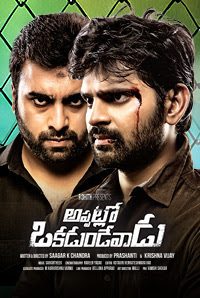 Appatlo Okadundevadu 2016 Dual Audio 720p HDRip 650Mb x265 HEVC world4ufree.top , South indian movie Appatlo Okadundevadu 2016 hindi dubbed world4ufree.top 720p hdrip webrip dvdrip 700mb brrip bluray free download or watch online at world4ufree.top