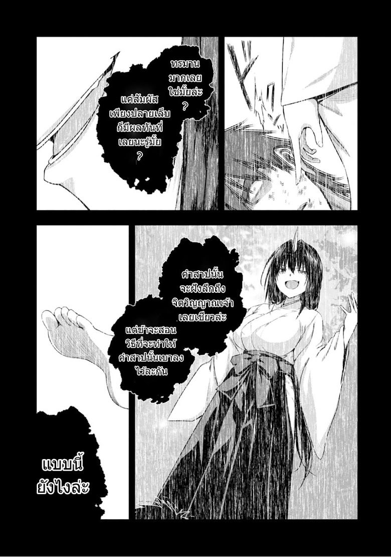 Iroha Ni ho ERO - หน้า 35
