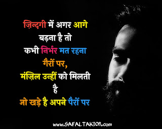 90+ achhe vichar in hindi |aaj ka vichar in hindi |image of suvichar in hindi