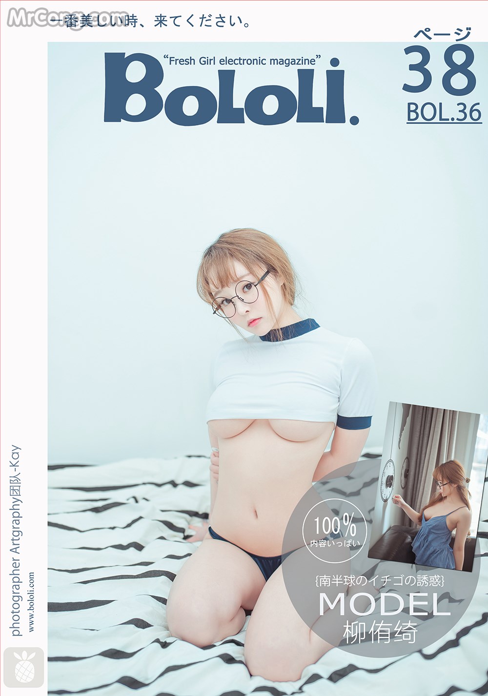 BoLoli 2017-03-25 Vol.036: Model Liu You Qi Sevenbaby (柳 侑 绮 Sevenbaby) (39 photos)