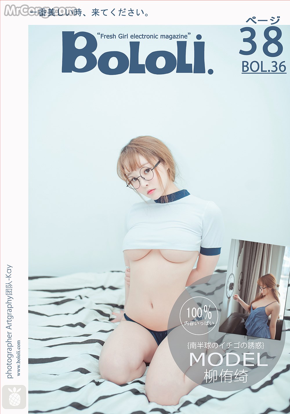 BoLoli 2017-03-25 Vol.036: Model Liu You Qi Sevenbaby (柳 侑 绮 Sevenbaby) (39 photos) photo 1-0