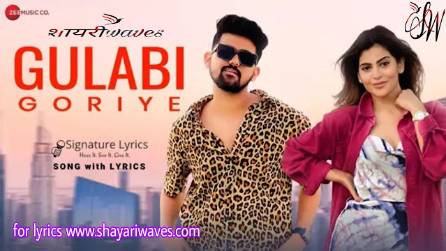 gulabi-goriye-lyrics-ritik-chouhan