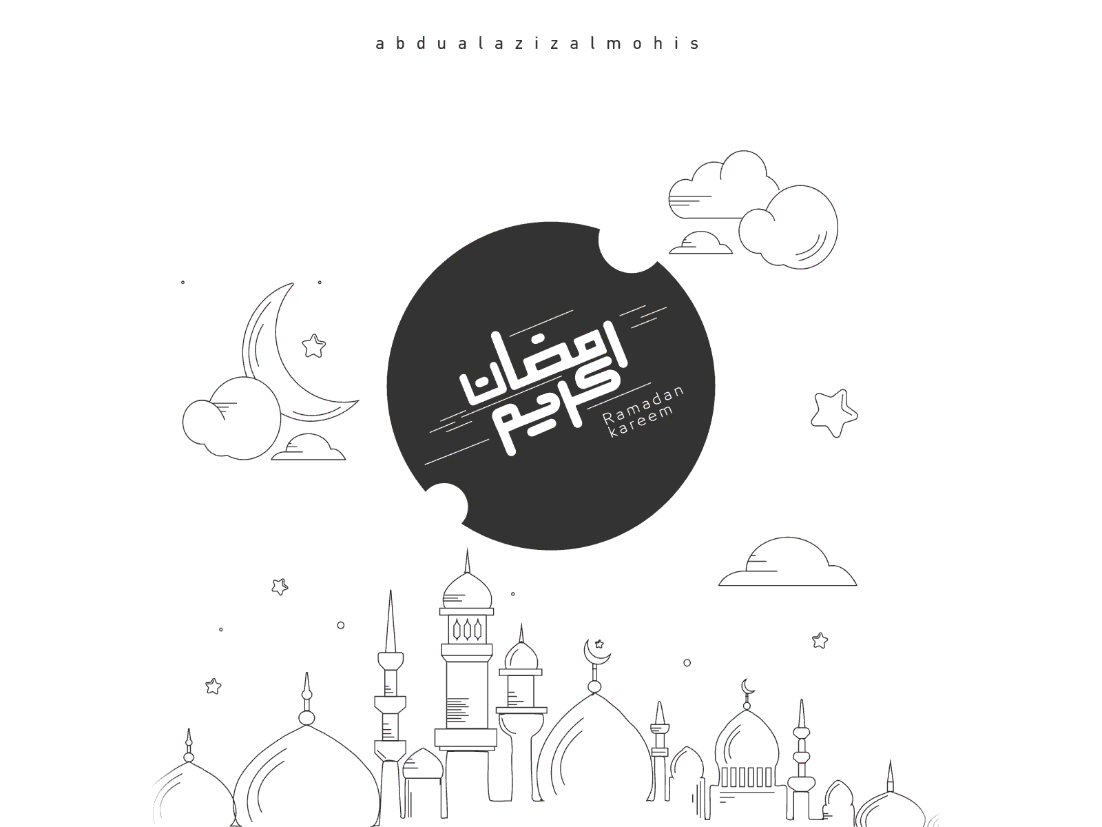 صور رمضان كريم مع بطاقات تهنئة متحركة للشهر المبارك منوعة 360