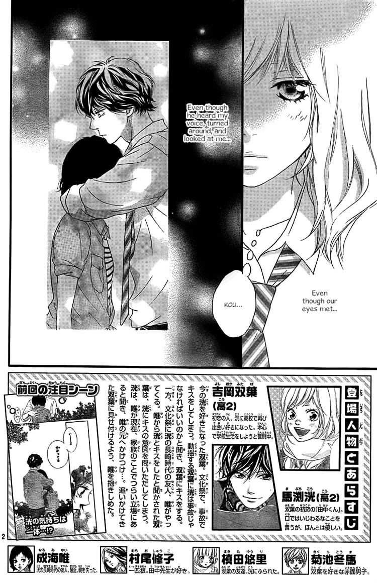 White Day Kiss (Kou Mabuchi-Ao Haru Ride)