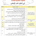 الخطوات المنهجية المعتمدة في تحليل نص قصصي ( قصة) الخطوات المنهجية المعتمدة في تحليل نص قصصي ( قصة)