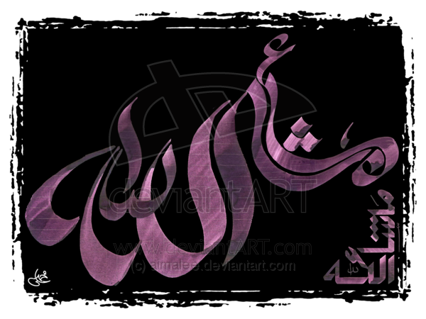 Muhammad Talib: Very Nice Mashallah Wallpaper MT New 2014.com