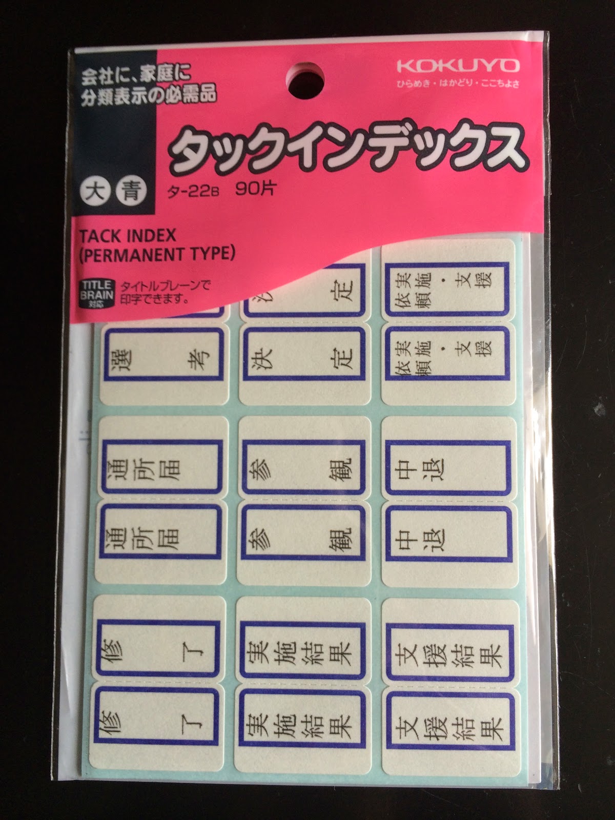 イメージカタログ トップ コクヨ タックインデックス 印刷 エクセル