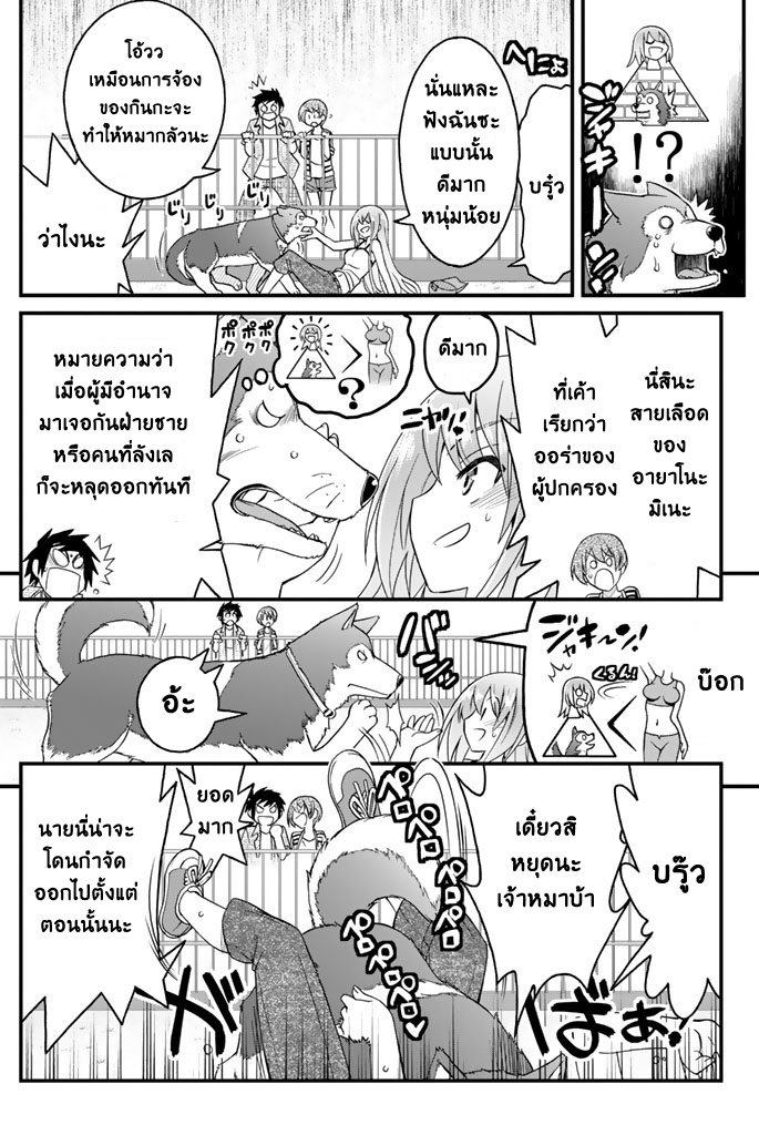 Kin no Kanojo Gin no Kanojo - หน้า 13