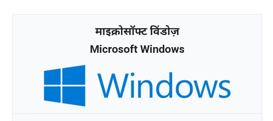 Introduction of Windows