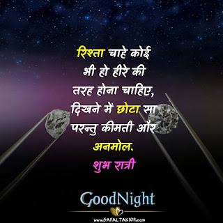 T-80 Good night whatsapp status, shayari, sms,2021| good night status in hindi images status