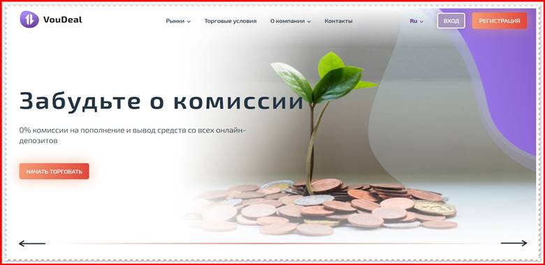 Voudeal что это за приложение. Screenshot 14. Voudeal что это за приложение фото. Voudeal что это за приложение-Screenshot 14. картинка Voudeal что это за приложение. картинка Screenshot 14