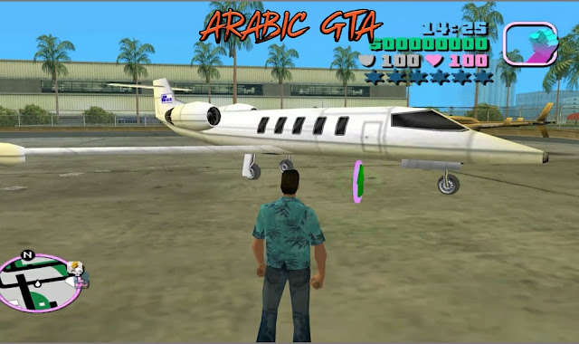 كلمة سر حصول على طائرة في لعبة GTA Vice City