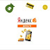 محفظة إلكترونية Yandex.Money في 10 دقائق محفظة إلكترونية Yandex.Money في 10 دقائق