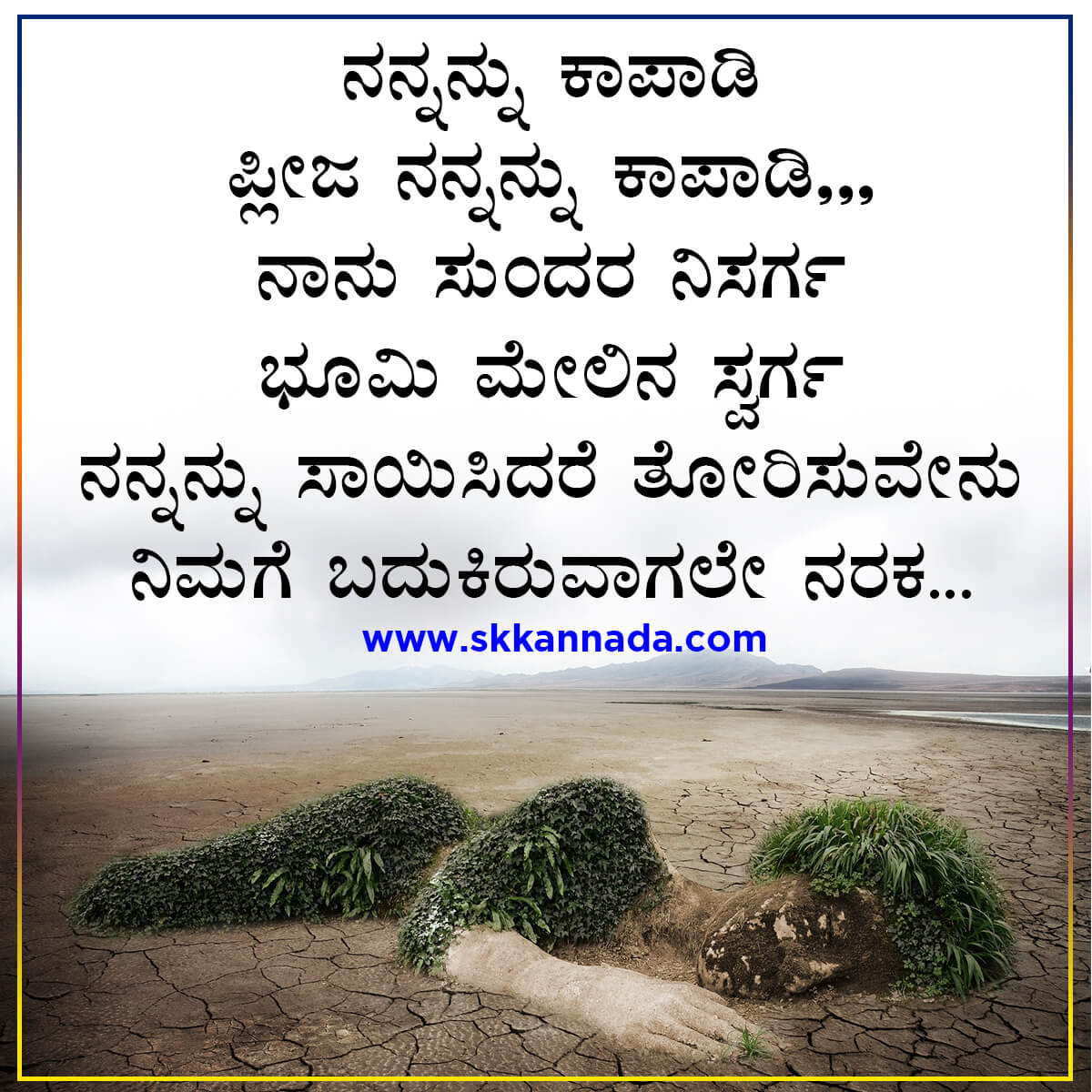 essay on nature in kannada meaning