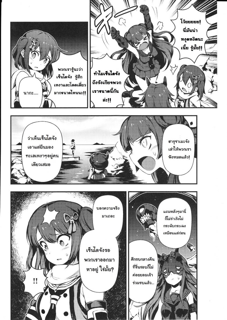 KanColleDoujin - Anata no Yami Chinjufu - หน้า 22