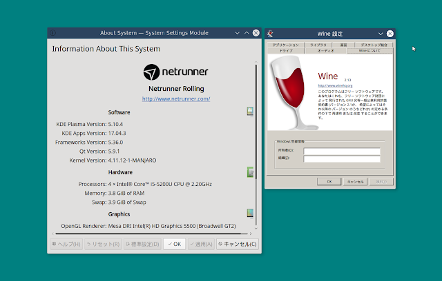 LinuxはNetrunner Rolling 2017.07、Wine 2.13という環境でサノバウィッチを動作させてみました。