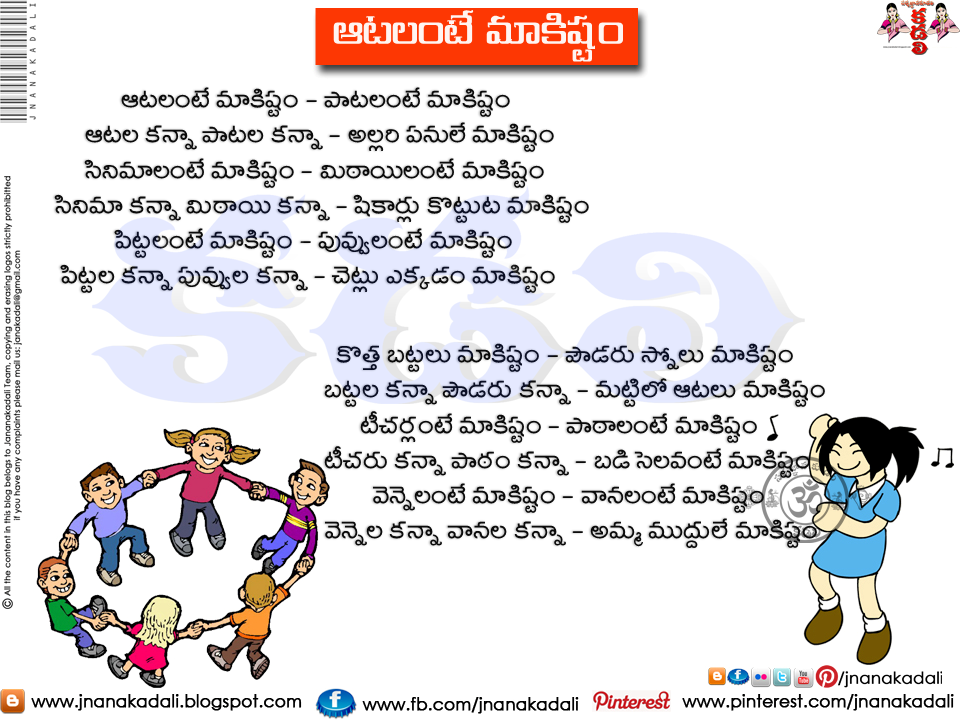 Nursery Rhymes for Children Nursery rhymes mp4 free download Nursery Rhymes  in youtube | JNANA  |Telugu Quotes|English quotes|Hindi  quotes|Tamil quotes|Dharmasandehalu|