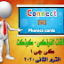 تحميل بطاقات الفونكس منهج كونكت كي جي 1 الترم الثاني 2020 تحميل بطاقات الفونكس منهج كونكت كي جي 1 الترم الثاني 2020