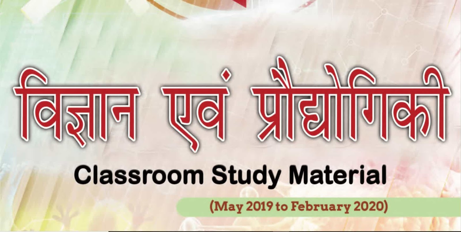 Vision IAS PT 365 Prelims 2020 Culture in Hindi