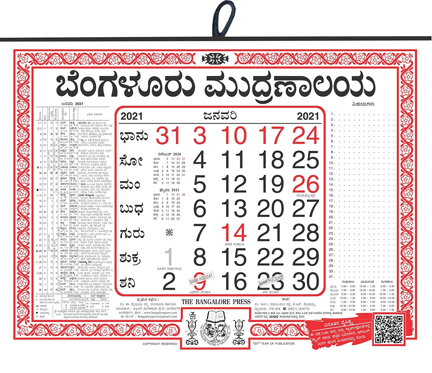 Kannada Calendar 2023 Pdf Bangladesh PELAJARAN