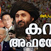 Download Free Malayalam Current Affairs PDF Sep 2021