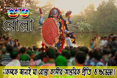 Bolla Kali Whatsapp  tatus, Facebook Status - মা বোল্লা হোয়াটস অ্যাপ স্ট্যাটাস