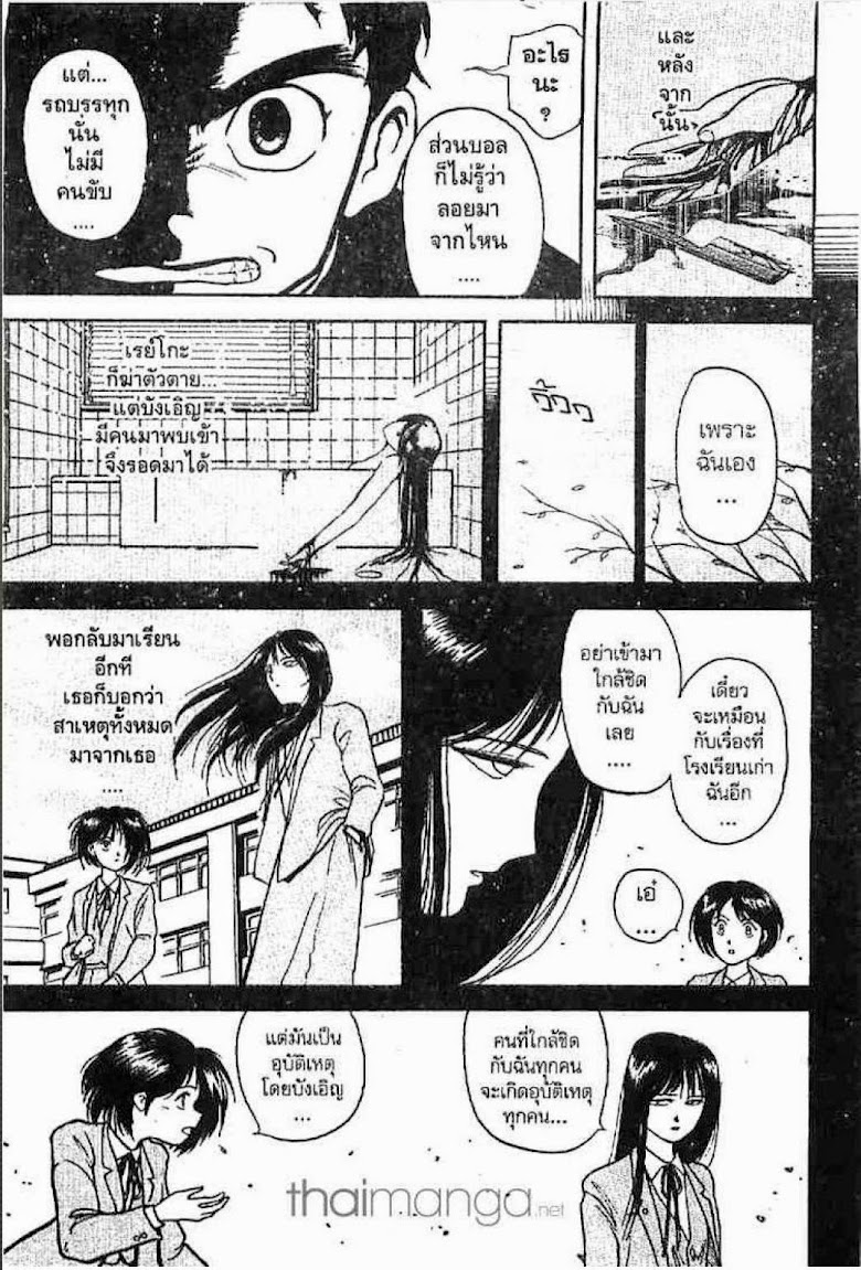 Ushio to Tora - หน้า 156