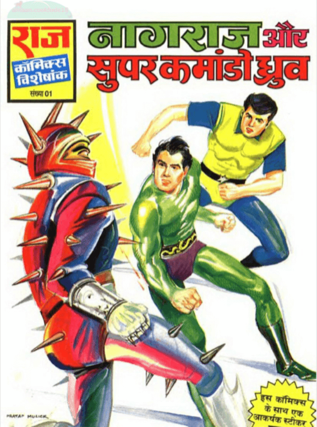 Phoenix dhruv comics download pdf full
