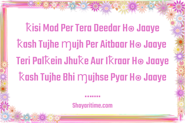 pyar bhari shayari