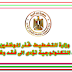 وزارة التخطيط تحذر الموظفين : الامية التكنولوجية تؤدى الى فقد وظيفتك وزارة التخطيط تحذر الموظفين : الامية التكنولوجية تؤدى الى فقد وظيفتك