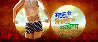 Matru Ki Bijlee Ka Mandola Lyrics – Title Song 