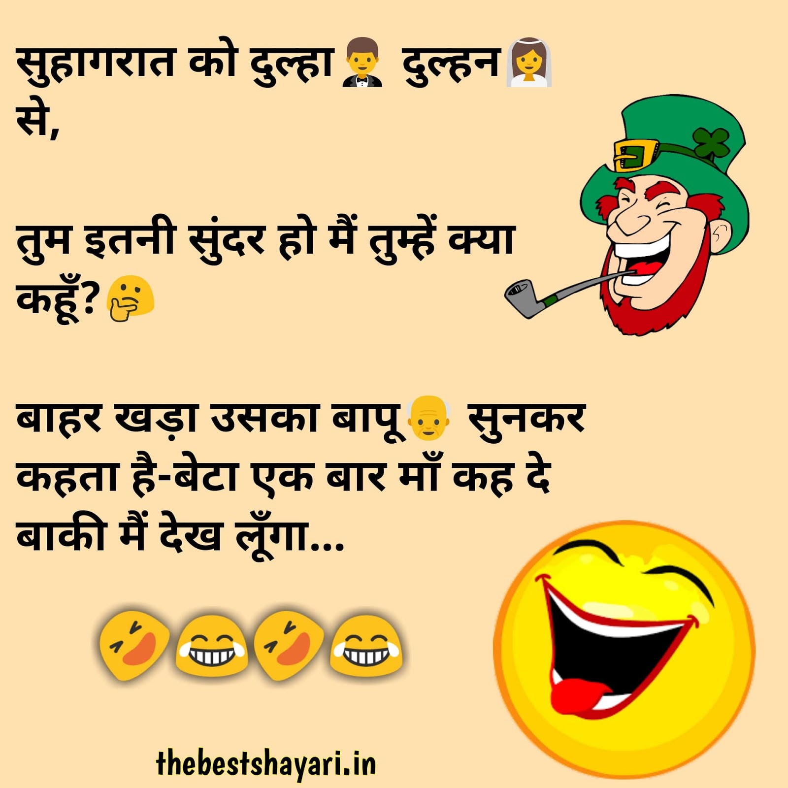 Jokes Hindi Funny Non Veg Perpustakaan Sekolah