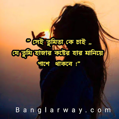 Romantic Bangla Love SMS Bangla Romantic Status