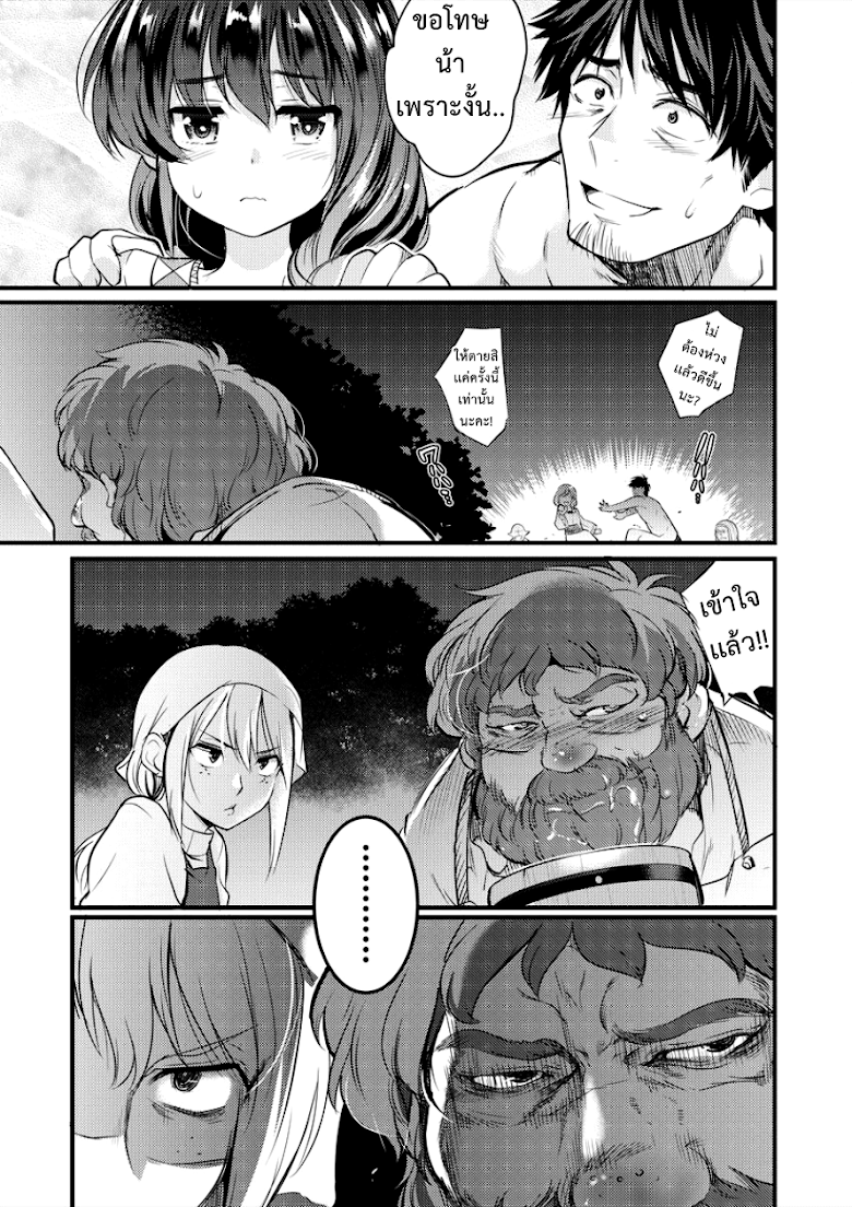 Isekai ni Tensei Shitara Zenra ni Sareta - หน้า 12