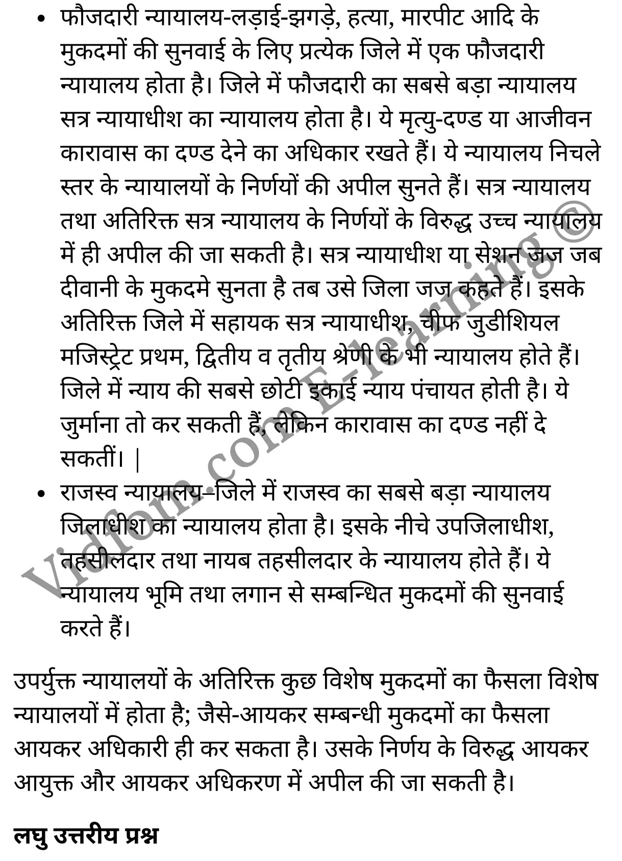 कक्षा 10 सामाजिक विज्ञान के नोट्स हिंदी में एनसीईआरटी समाधान, class 10 Social Science chapter 4, class 10 Social Science chapter 4 ncert solutions in Social Science, class 10 Social Science chapter 4 notes in hindi, class 10 Social Science chapter 4 question answer, class 10 Social Science chapter 4 notes, class 10 Social Science chapter 4 class 10 Social Science chapter 4 in hindi, class 10 Social Science chapter 4 important questions in hindi, class 10 Social Science hindi chapter 4 notes in hindi, class 10 Social Science chapter 4 test, class 10 Social Science chapter 4 class 10 Social Science chapter 4 pdf, class 10 Social Science chapter 4 notes pdf, class 10 Social Science chapter 4 exercise solutions, class 10 Social Science chapter 4, class 10 Social Science chapter 4 notes study rankers, class 10 Social Science chapter 4 notes, class 10 Social Science hindi chapter 4 notes, class 10 Social Science chapter 4 class 10 notes pdf, class 10 Social Science chapter 4 class 10 notes ncert, class 10 Social Science chapter 4 class 10 pdf, class 10 Social Science chapter 4 book, class 10 Social Science chapter 4 quiz class 10 , 10 th class 10 Social Science chapter 4 book up board, up board 10 th class 10 Social Science chapter 4 notes, class 10 Social Science, class 10 Social Science ncert solutions in Social Science, class 10 Social Science notes in hindi, class 10 Social Science question answer, class 10 Social Science notes, class 10 Social Science class 10 Social Science chapter 4 in hindi, class 10 Social Science important questions in hindi, class 10 Social Science notes in hindi, class 10 Social Science test, class 10 Social Science class 10 Social Science chapter 4 pdf, class 10 Social Science notes pdf, class 10 Social Science exercise solutions, class 10 Social Science, class 10 Social Science notes study rankers, class 10 Social Science notes, class 10 Social Science notes, class 10 Social Science class 10 notes pdf, class 10 Social Science class 10 notes ncert, class 10 Social Science class 10 pdf, class 10 Social Science book, class 10 Social Science quiz class 10 , 10 th class 10 Social Science book up board, up board 10 th class 10 Social Science notes, कक्षा 10 सामाजिक विज्ञान अध्याय 4 , कक्षा 10 सामाजिक विज्ञान, कक्षा 10 सामाजिक विज्ञान अध्याय 4 के नोट्स हिंदी में, कक्षा 10 का सामाजिक विज्ञान अध्याय 4 का प्रश्न उत्तर, कक्षा 10 सामाजिक विज्ञान अध्याय 4 के नोट्स, 10 कक्षा सामाजिक विज्ञान हिंदी में, कक्षा 10 सामाजिक विज्ञान अध्याय 4 हिंदी में, कक्षा 10 सामाजिक विज्ञान अध्याय 4 महत्वपूर्ण प्रश्न हिंदी में, कक्षा 10 हिंदी के नोट्स हिंदी में, सामाजिक विज्ञान हिंदी में कक्षा 10 नोट्स pdf, सामाजिक विज्ञान हिंदी में कक्षा 10 नोट्स 2021 ncert, सामाजिक विज्ञान हिंदी कक्षा 10 pdf, सामाजिक विज्ञान हिंदी में पुस्तक, सामाजिक विज्ञान हिंदी में की बुक, सामाजिक विज्ञान हिंदी में प्रश्नोत्तरी class 10 , बिहार बोर्ड 10 पुस्तक वीं सामाजिक विज्ञान नोट्स, सामाजिक विज्ञान कक्षा 10 नोट्स 2021 ncert, सामाजिक विज्ञान कक्षा 10 pdf, सामाजिक विज्ञान पुस्तक, सामाजिक विज्ञान प्रश्नोत्तरी class 10, कक्षा 10 सामाजिक विज्ञान, कक्षा 10 सामाजिक विज्ञान के नोट्स हिंदी में, कक्षा 10 का सामाजिक विज्ञान का प्रश्न उत्तर, कक्षा 10 सामाजिक विज्ञान के नोट्स, 10 कक्षा सामाजिक विज्ञान 2021 हिंदी में, कक्षा 10 सामाजिक विज्ञान हिंदी में, कक्षा 10 सामाजिक विज्ञान महत्वपूर्ण प्रश्न हिंदी में, कक्षा 10 सामाजिक विज्ञान हिंदी के नोट्स हिंदी में, कक्षा 10 सर्वोच्च न्यायालय एवं उच्च न्यायालय , कक्षा 10 सर्वोच्च न्यायालय एवं उच्च न्यायालय, कक्षा 10 सर्वोच्च न्यायालय एवं उच्च न्यायालय के नोट्स हिंदी में, कक्षा 10 सर्वोच्च न्यायालय एवं उच्च न्यायालय प्रश्न उत्तर, कक्षा 10 सर्वोच्च न्यायालय एवं उच्च न्यायालय के नोट्स, 10 कक्षा सर्वोच्च न्यायालय एवं उच्च न्यायालय हिंदी में, कक्षा 10 सर्वोच्च न्यायालय एवं उच्च न्यायालय हिंदी में, कक्षा 10 सर्वोच्च न्यायालय एवं उच्च न्यायालय महत्वपूर्ण प्रश्न हिंदी में, कक्षा 10 हिंदी के नोट्स हिंदी में, सर्वोच्च न्यायालय एवं उच्च न्यायालय हिंदी में कक्षा 10 नोट्स pdf, सर्वोच्च न्यायालय एवं उच्च न्यायालय हिंदी में कक्षा 10 नोट्स 2021 ncert, सर्वोच्च न्यायालय एवं उच्च न्यायालय हिंदी कक्षा 10 pdf, सर्वोच्च न्यायालय एवं उच्च न्यायालय हिंदी में पुस्तक, सर्वोच्च न्यायालय एवं उच्च न्यायालय हिंदी में की बुक, सर्वोच्च न्यायालय एवं उच्च न्यायालय हिंदी में प्रश्नोत्तरी class 10 , 10 वीं सर्वोच्च न्यायालय एवं उच्च न्यायालय पुस्तक up board, बिहार बोर्ड 10 पुस्तक वीं सर्वोच्च न्यायालय एवं उच्च न्यायालय नोट्स, सर्वोच्च न्यायालय एवं उच्च न्यायालय कक्षा 10 नोट्स 2021 ncert, सर्वोच्च न्यायालय एवं उच्च न्यायालय कक्षा 10 pdf, सर्वोच्च न्यायालय एवं उच्च न्यायालय पुस्तक, सर्वोच्च न्यायालय एवं उच्च न्यायालय की बुक, सर्वोच्च न्यायालय एवं उच्च न्यायालय प्रश्नोत्तरी class 10, class 10, 10th Social Science book in hindi, 10th Social Science notes in hindi, cbse books for class 10 , cbse books in hindi, cbse ncert books, class 10 Social Science notes in hindi, class 10 Social Science hindi ncert solutions, Social Science 2020, Social Science 2021,