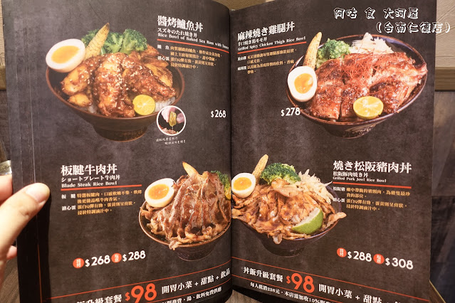 【臺南Ω仁德區】大河屋（台南仁德店）｜已歇業