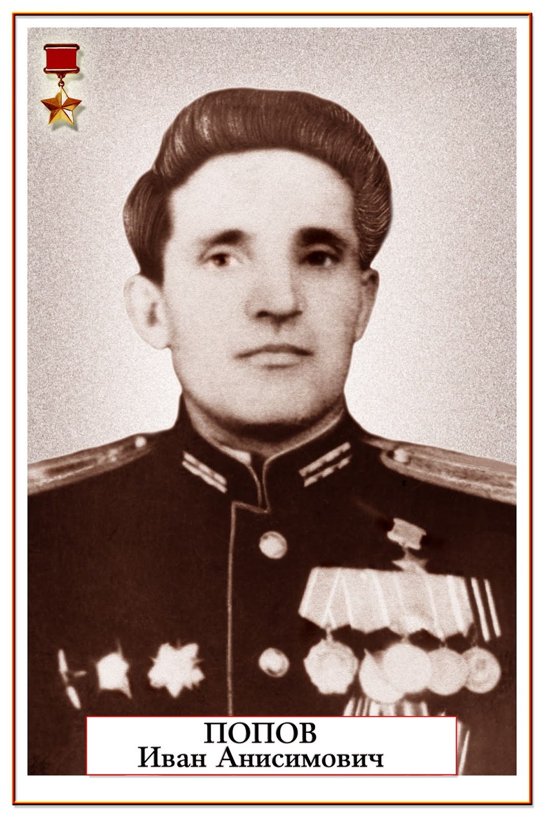 Иван Попов Фото — Фото Картинки