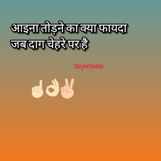 2 line Quotes Status in hindi image