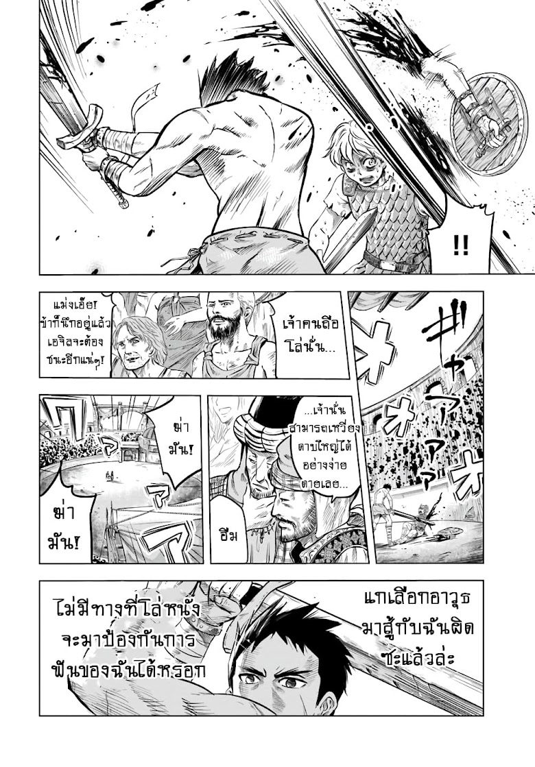 Oukoku e Tsuzuku Michi - หน้า 13