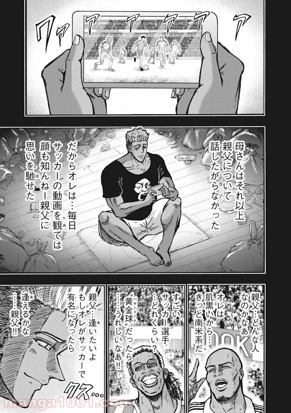 忍者と極道 - Raw 【第58話】 - Manga1001.com