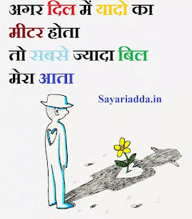Best Two line shayari image two line shayari