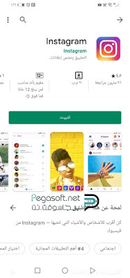 تنزيل تطبيق الانستاقرام عربي تنزيل تطبيق الانستاقرام عربي