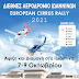  Άφιξη και διαμονή ελαφρών αεροσκαφών αεροπορικού τουρισμού στα Ιωάννινα