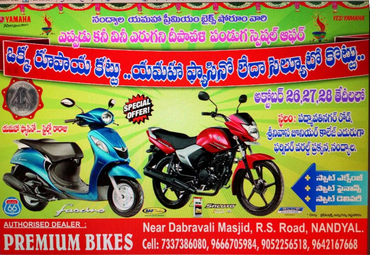killipalam yamaha showroom