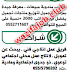 وظائف جريدة الوسيط ليوم 24 يناير 2019 وظائف جريدة الوسيط ليوم 24 يناير 2019